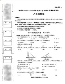 八年级上册数学期末测试重点难点有哪些？