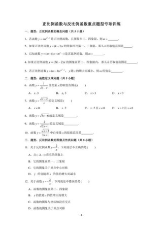 上海八年级数学压轴题怎么解？