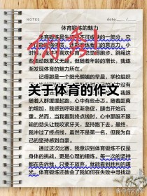 体育测试的意义究竟何在？