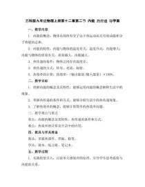 九年级物理第二十二章的核心知识点是什么？