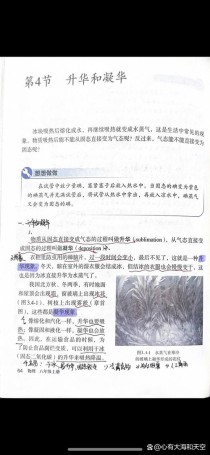 八年级物理升华凝华，现象与条件如何区分？