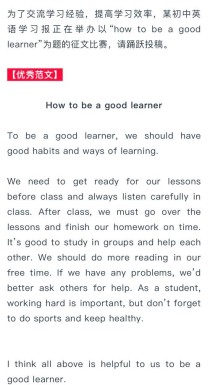 九年级第五单元英语作文怎么写？