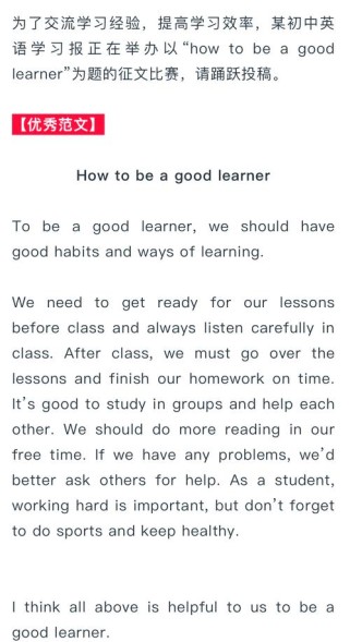 九年级第五单元英语作文怎么写？