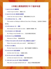 人教版八年级上册句子有哪些重点？