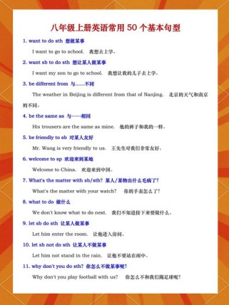 人教版八年级上册句子有哪些重点？