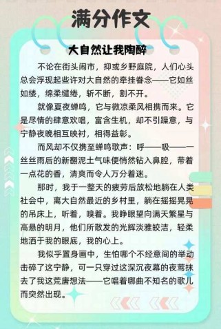 大自然何以让人陶醉？