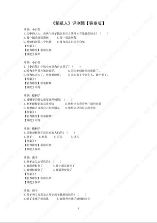 三年级语文课外阅读题怎么做？