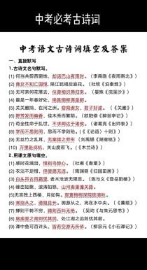 语文中考古诗文点击答案靠谱吗？