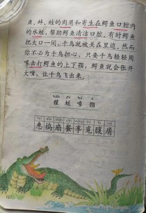 苏教版七年级下册语文书有哪些重点难点？