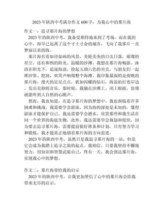 心中的那片海，究竟藏着怎样的向往？