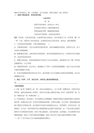 古诗阅读题答案大全能替代自主思考吗？