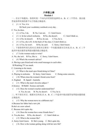 八年级外研版英语听力如何有效提升？