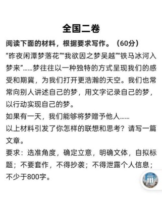 2025四川高考作文题会是什么？