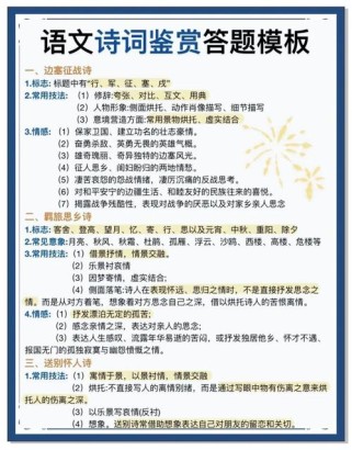 初中课外古诗赏析如何分类？