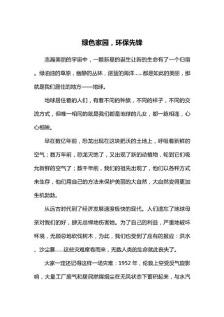 低碳环保，我们该如何践行？