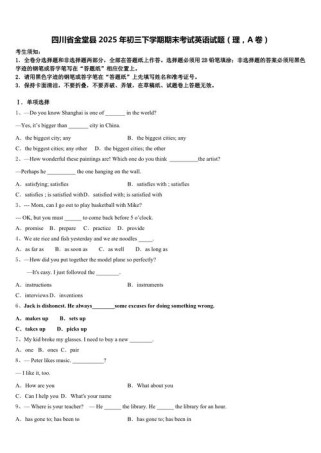 七年级下英语期末复习