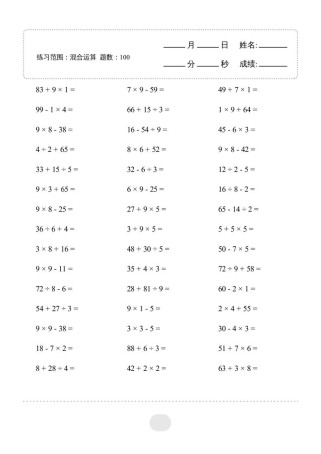 小学二年级计算题大全如何高效练习？