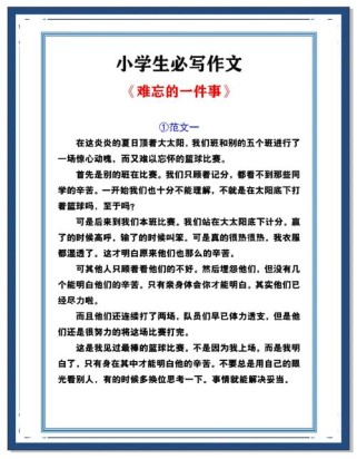 小事何难忘，触动心何事？