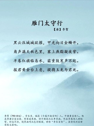 雁门太守行古诗赏析答案要点有哪些？