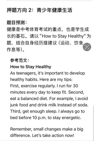 2025兰州中考作文写什么？