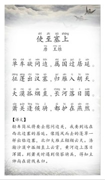 八年级上读古诗有感