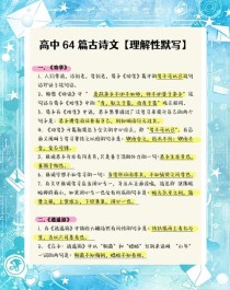 高考古诗文默写教案如何高效备考？