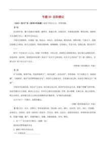 初中古诗古文对比阅读，有何异同妙处？