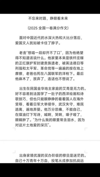 2025高考满分作文有何高分秘诀？