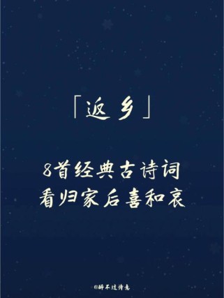 古诗词中，思乡离别为何总带泪？