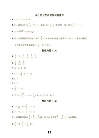 苏教版七年级补充习题答案哪里找？