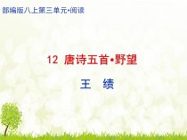 初二上册古诗五首PPT哪里能下载？