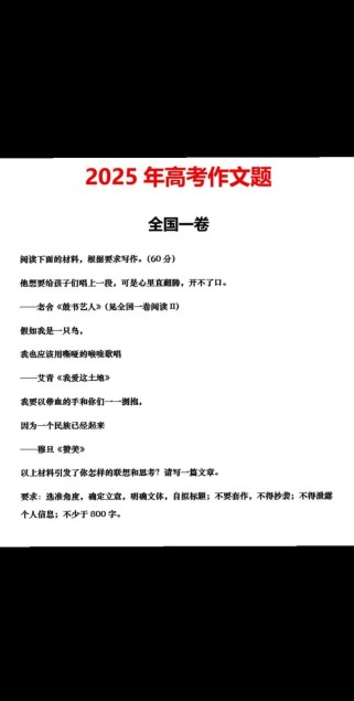 今年的语文作文题目