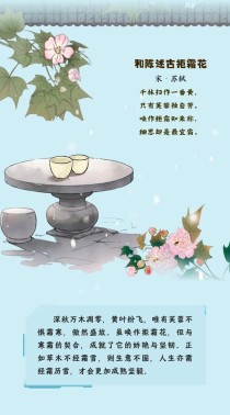 霜降古诗二年级，如何教孩子懂诗意？