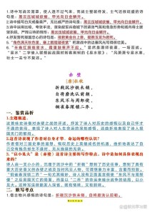 八上古诗词2025语文教材有何新变化？