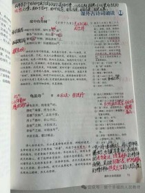 八年级第三单元古诗四首，四首诗共通情感为何？