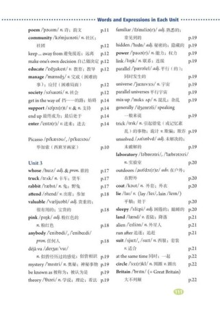 2025九年级单词表