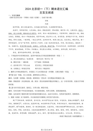 七年级文言文阅读有何高效提分技巧？