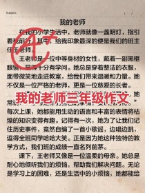 老师，我的阳光作文里藏着什么秘密？