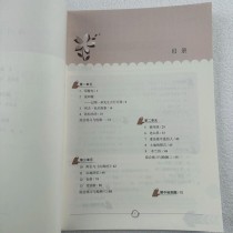 七年级下册语文配套练习册答案在哪里找？