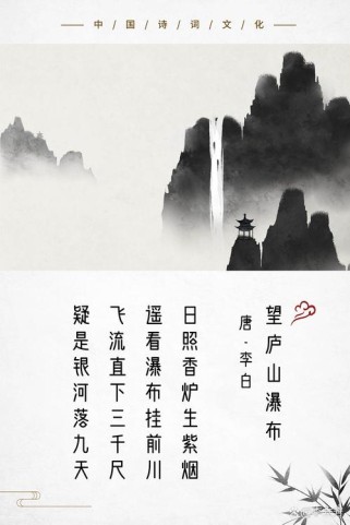 初中关于山水的古诗词