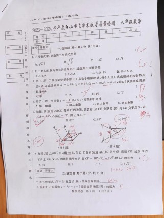 嘉兴七年级下期末考难度如何？