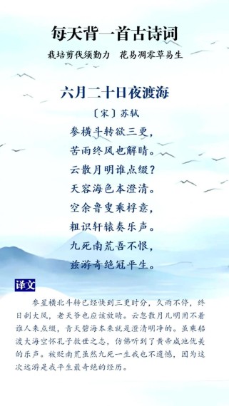 夜涛声里诗心涌，古人笔下海月深？