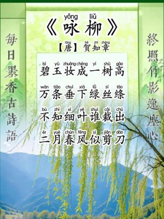 咏柳七言绝句有何经典之作？