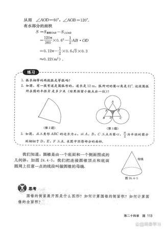 人教版九年级数学教材有哪些重点难点？
