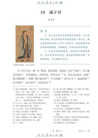 2025人教版七上语文教材有哪些新变化？