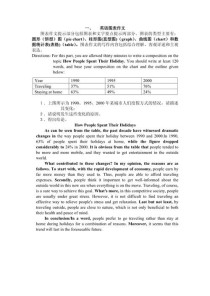 英语图表作文万能模板真的万能吗？