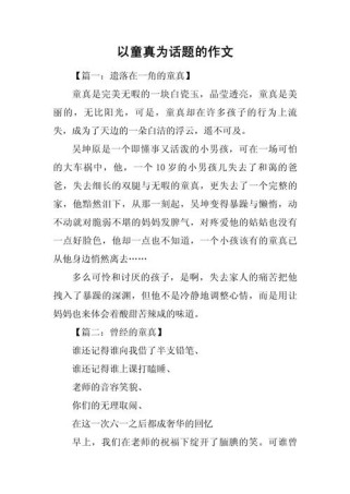 何为真？真在何处？如何守护心中真？