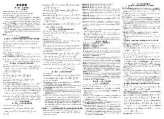 八年级下册数学补充答案哪里有？