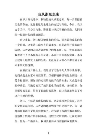 2012浙江作文题究竟是什么？