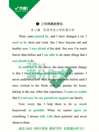 九年级第四单元作文该怎么写？